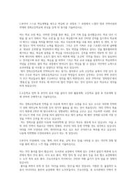 경희고등학교 자기소개서