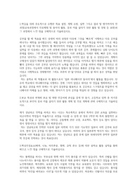 성남외국어고등학교 자기소개서