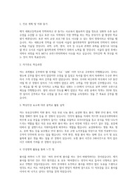 세화고등학교 자기소개서