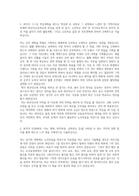 해운대고등학교 자기소개서