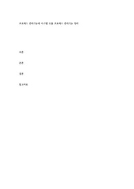 프로세스 관리기능과 시스템 호출 프로세스 관리기능 정리