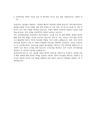 삼성전자 해외영업 합격 자기소개서