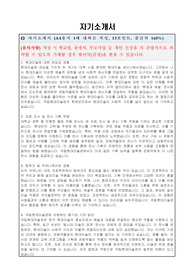 국립현대미술관 현대미술2과 기간제 근로자(학예보조) 자기소개서, 직무수행계획서