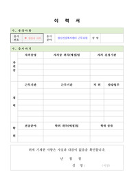 서울특별시 도봉구 시간선택제 임기제공무원(정신건강복지센터 근무요원) 자기소개서, 직무수행계획서