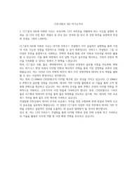 CJ주식회사 SID 합격 자기소개서