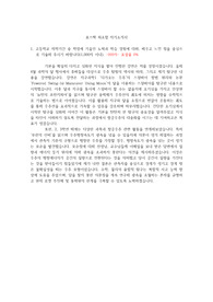 포스텍 최초합 자기소개서