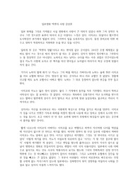 일본영화 백엔의 사랑 감상문