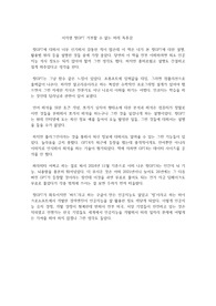 서지영 챗GPT 거부할 수 없는 미래 독후감