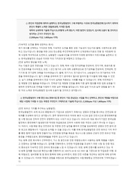2023 한국남동발전 합격 자소서