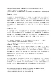 2021 한국동서발전 합격 자소서