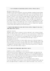 2021 서울교통공사 합격 자소서