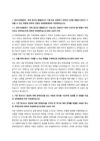 2021년 한국서부발전 합격자소서