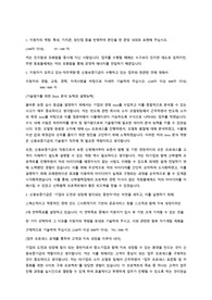 2021 신용보증기금 합격 자소서