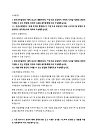 2022년 한국서부발전 합격 자소서