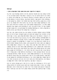 2021 전력거래소 합격 자소서