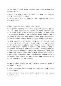 2021년 전기안전공사 합격 자소서