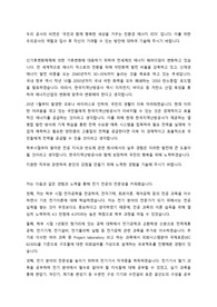 2021 한국지역난방공사 합격 자소서