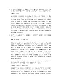 2021 하반기 한국철도공사 합격 자소서