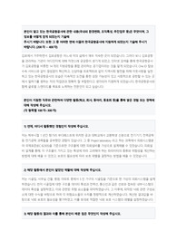 2021 한국공항공사 합격 자소서