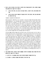 2021 한국도로공사 합격 자소서