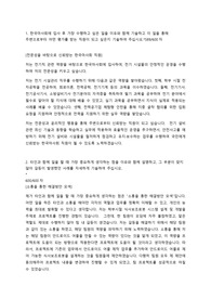 2023 한국마사회 합격 자소서