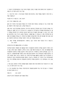 2023 한국중부발전 합격 자소서