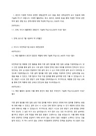 2023 한국수력원자력 합격 자소서