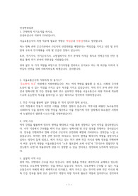 서울교통공사 인성면접 준비자료