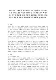 우리 감각 기관에서 받아들이는 것이 지각하는 것과 반드시 일치하는 것은 아님을 보여주는 대표적인 것이 착시이다. 착시의 개념에 대해 간단히 설명하고, 본인에게 인상 깊었던 착시를 이용한 사례(예)광고,건축물)를 설명하시오