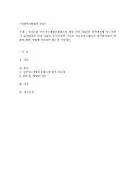 우리나라 국민기초생활보장제도의 제정 이후 2015년 전면개정에 이르기까지 급여대상자 선정 기준인 소득인정액 기준과 의무부양자제도가 법적권리성의 변화에 따라 어떻게 적용되어 왔는지 논하시오.