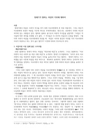 하갈의 지위에 대한 연구