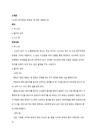 소년이 온다(한강) 독후감