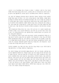 미추홀외국어고등학교 자기소개서