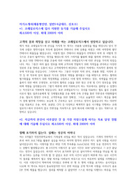코레일로지스 합격자소서