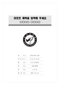 자료 표지