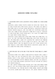 금호타이어 마케팅 자기소개서