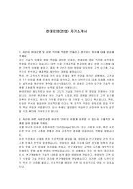 현대로템(영업) 자기소개서