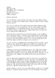 음주 운전 반성문 양식