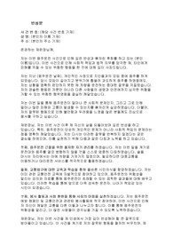 음주 운전 반성문 양식