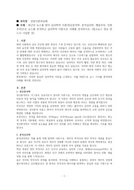 [A+][상담이론과실제]최근의 뉴스를 찾아 심리학적 이론(정신분석학, 분석심리학, 행동주의, 인본주의)으로 뉴스를 분석하고 심리학적 이론으로 사례를 분석하시오. (참고뉴스 정보 반드시 기입할 것) [학점은행제, 심리학사]
