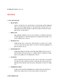 기본부터 파인다이닝 요리까지
