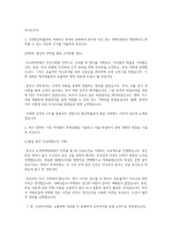 국립항공박물관