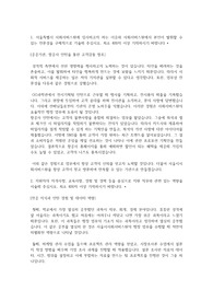 서울시사회서비스원