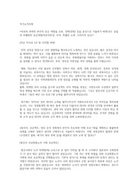 인천문화재단
