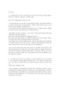SK바이오사이언스 영업관리