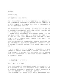 쌍용c&amp;e 사무