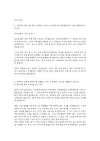 동서 경영지원