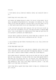 인하공전
