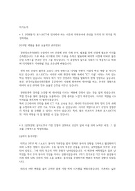 포스코ict 경영관리