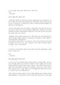 인천도시가스 재경
